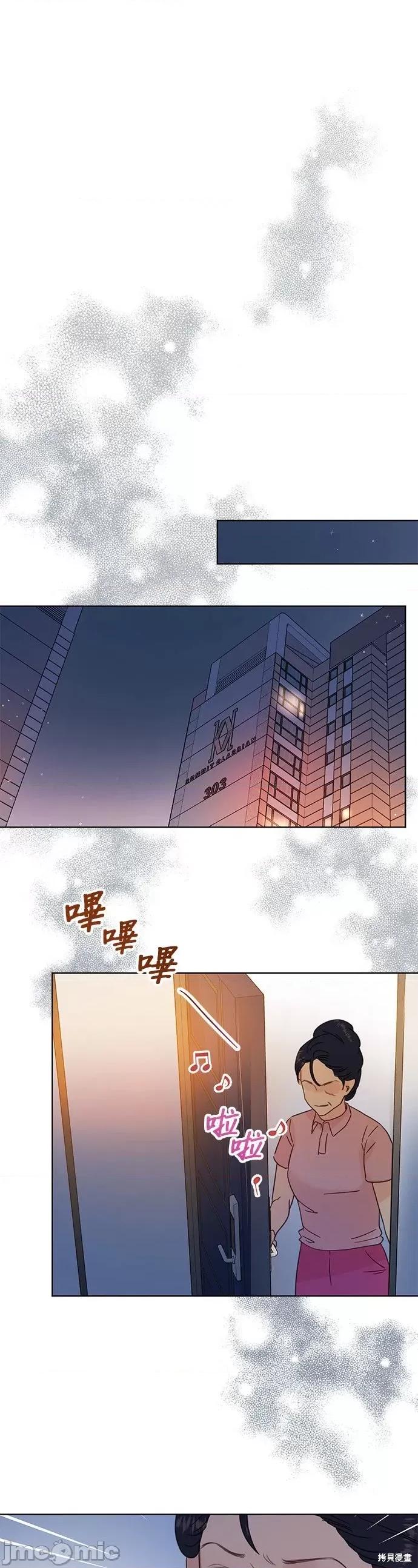 被夺走肝的妻子 被夺走肝的妻子第33话.zip 第21页