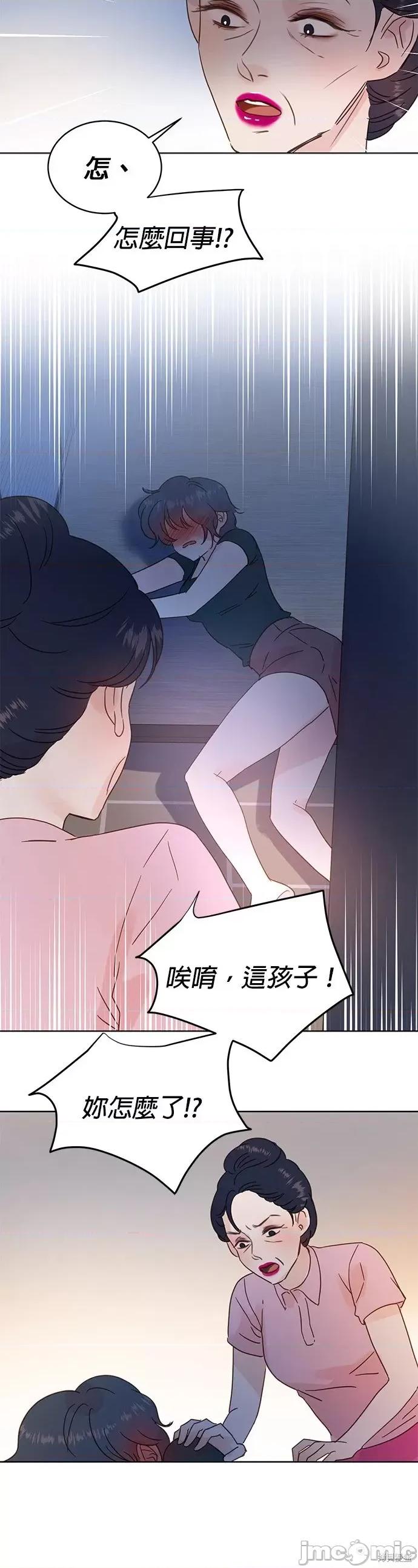 被夺走肝的妻子 被夺走肝的妻子第33话.zip 第22页
