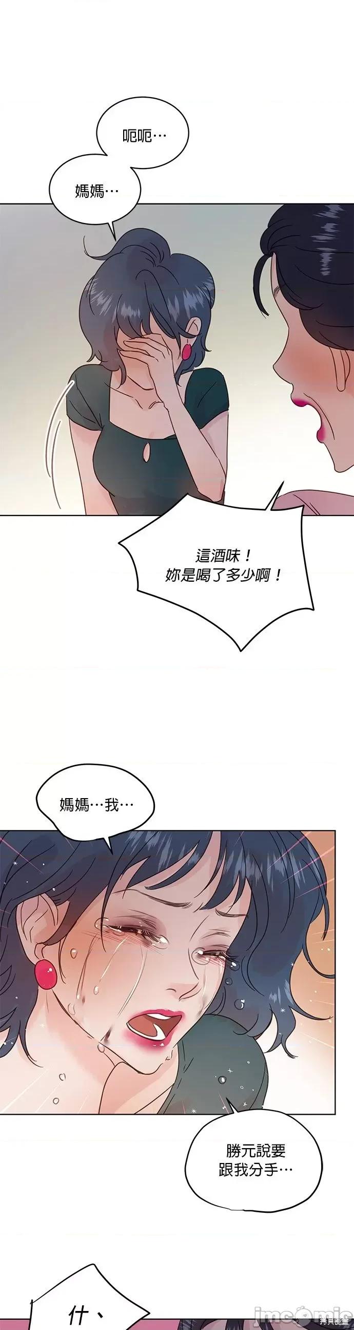 被夺走肝的妻子 被夺走肝的妻子第33话.zip 第23页