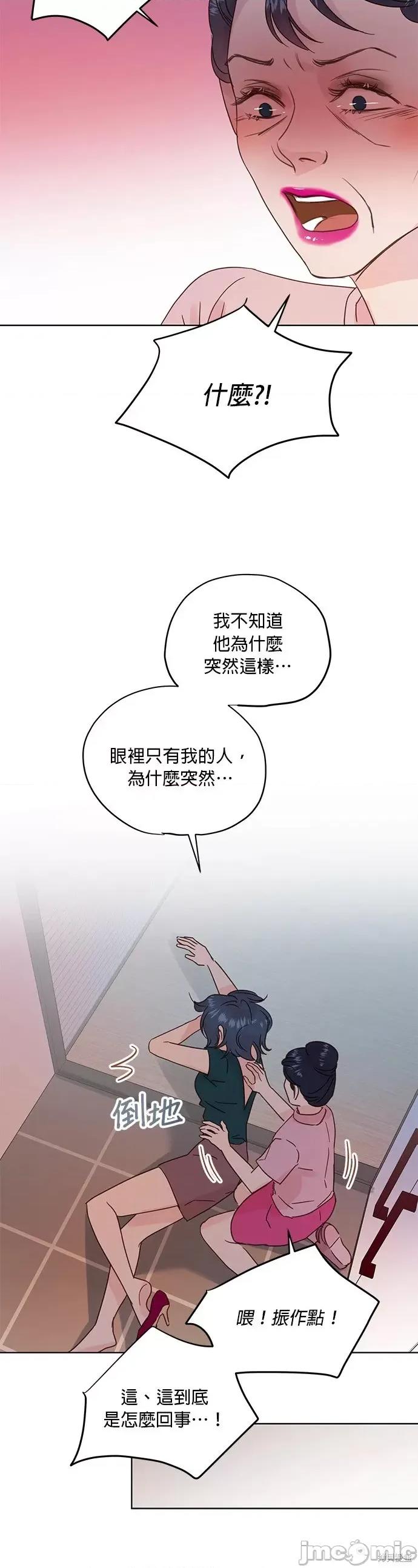 被夺走肝的妻子 被夺走肝的妻子第33话.zip 第24页
