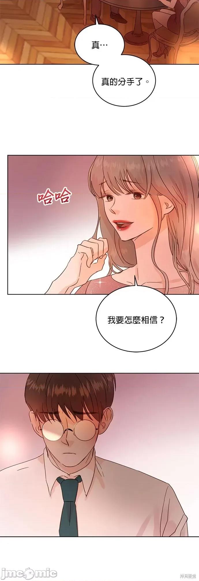 被夺走肝的妻子 被夺走肝的妻子第34话.zip 第2页
