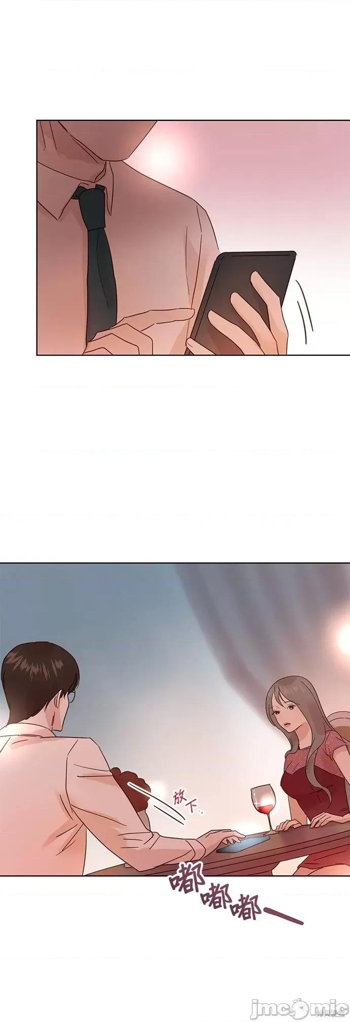 被夺走肝的妻子 被夺走肝的妻子第34话.zip 第3页