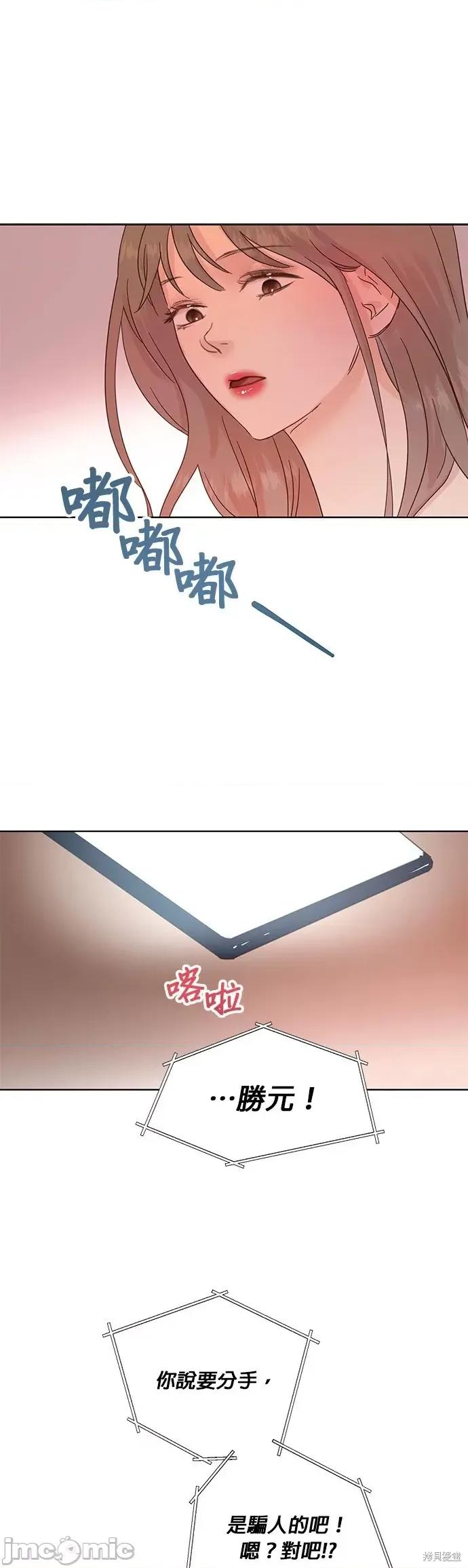 被夺走肝的妻子 被夺走肝的妻子第34话.zip 第4页