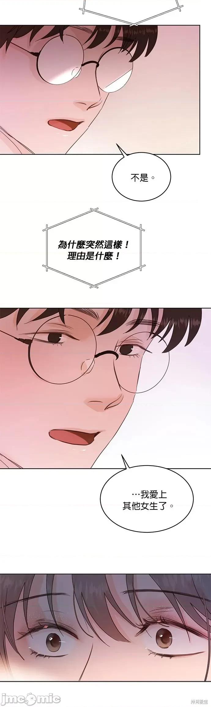 被夺走肝的妻子 被夺走肝的妻子第34话.zip 第5页