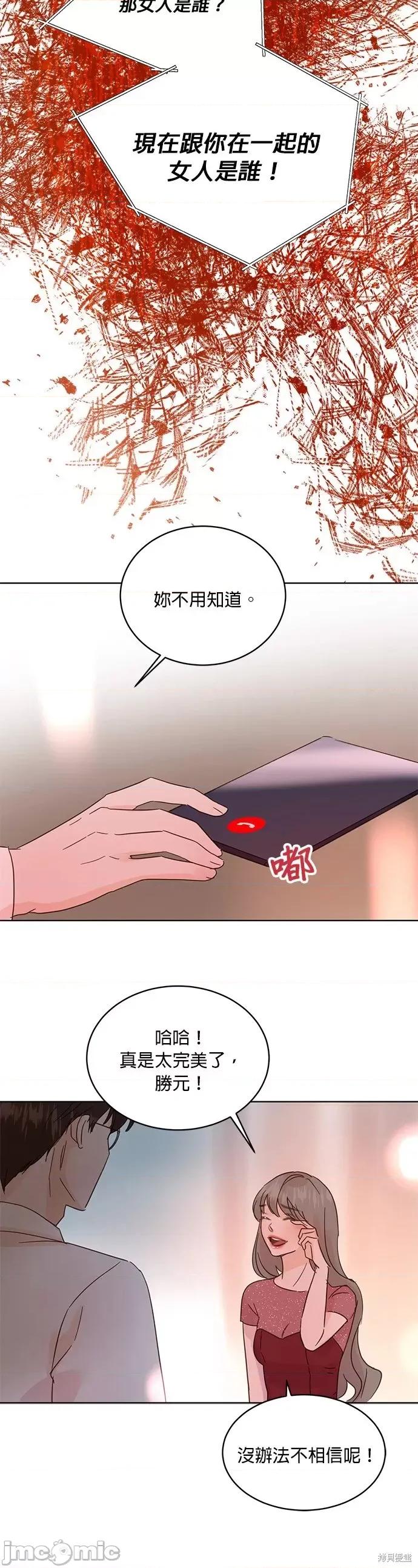被夺走肝的妻子 被夺走肝的妻子第34话.zip 第7页