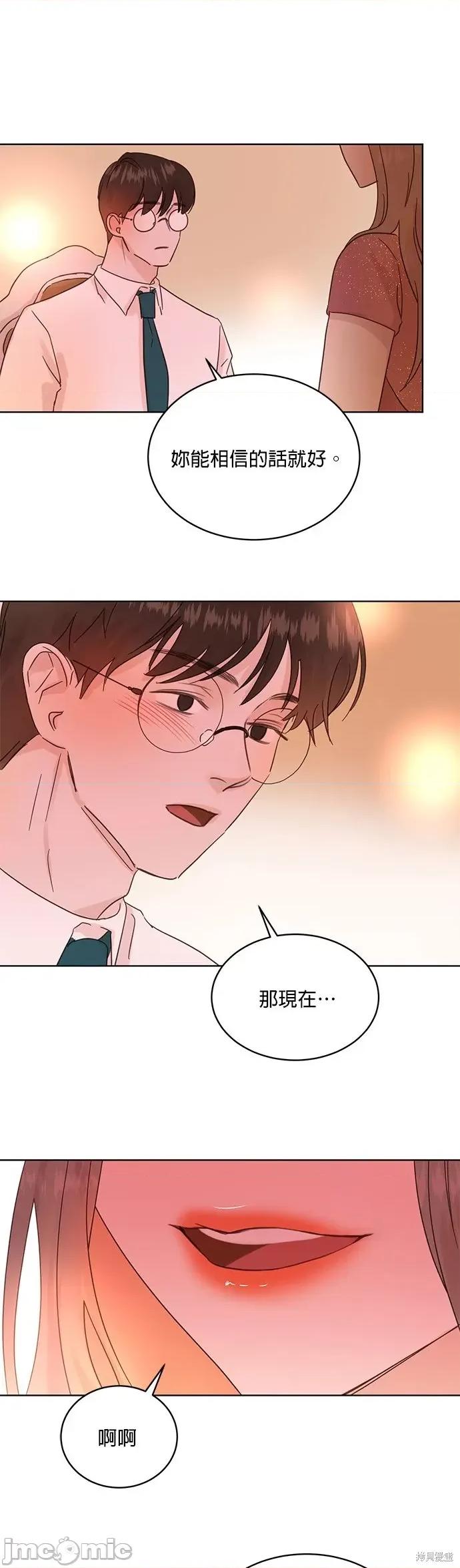 被夺走肝的妻子 被夺走肝的妻子第34话.zip 第8页