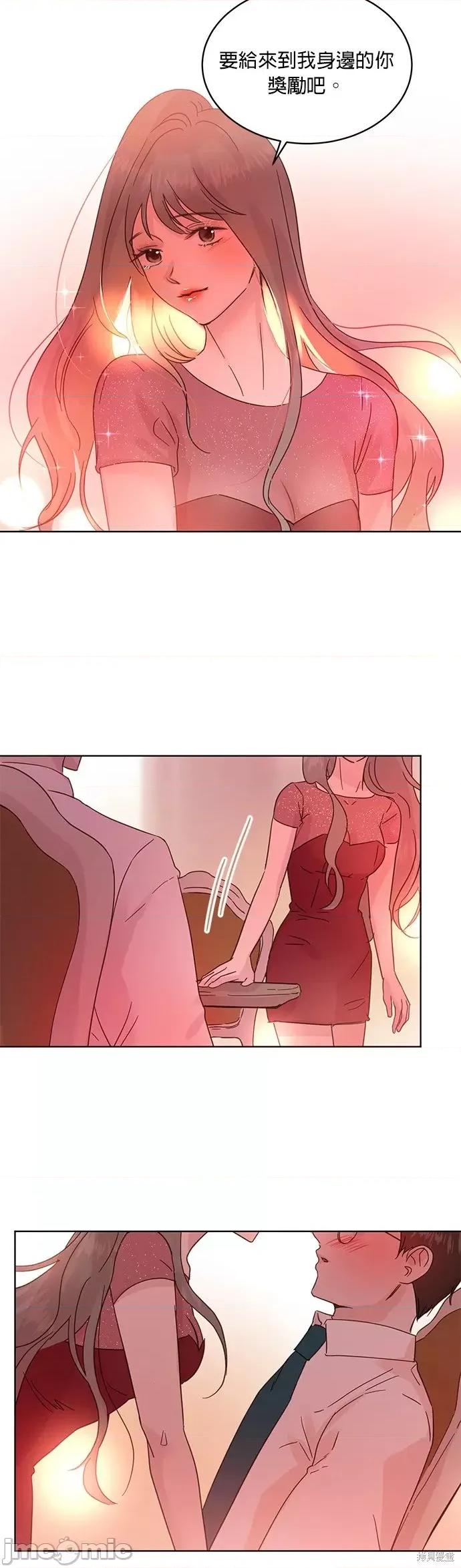 被夺走肝的妻子 被夺走肝的妻子第34话.zip 第9页
