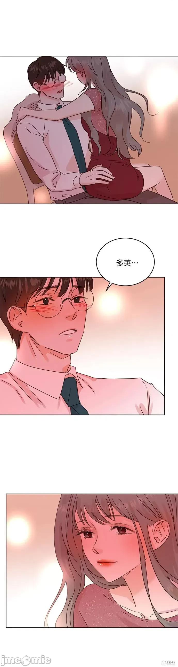 被夺走肝的妻子 被夺走肝的妻子第34话.zip 第10页
