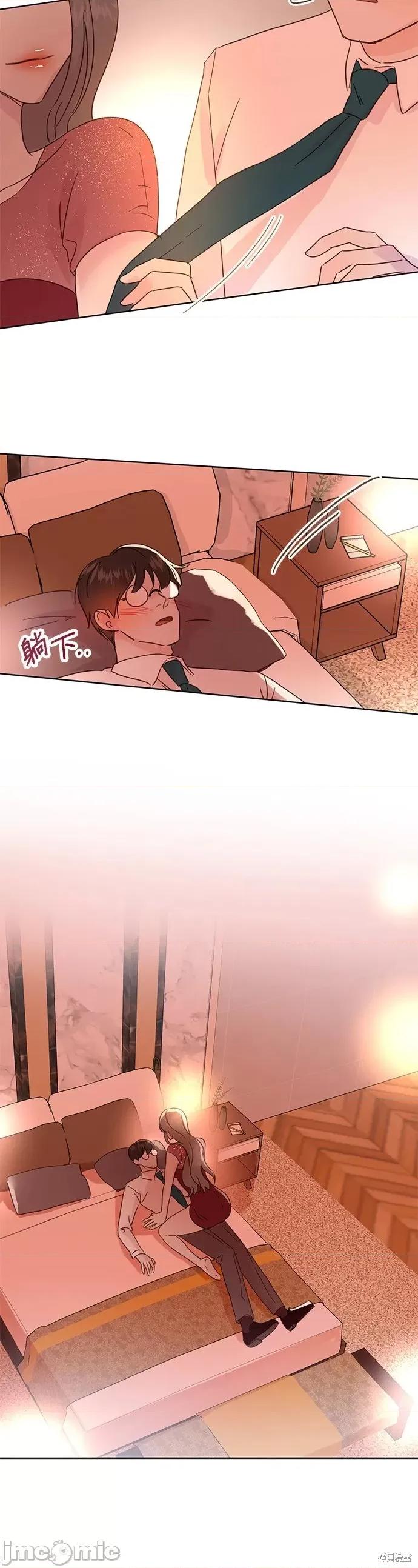 被夺走肝的妻子 被夺走肝的妻子第34话.zip 第13页