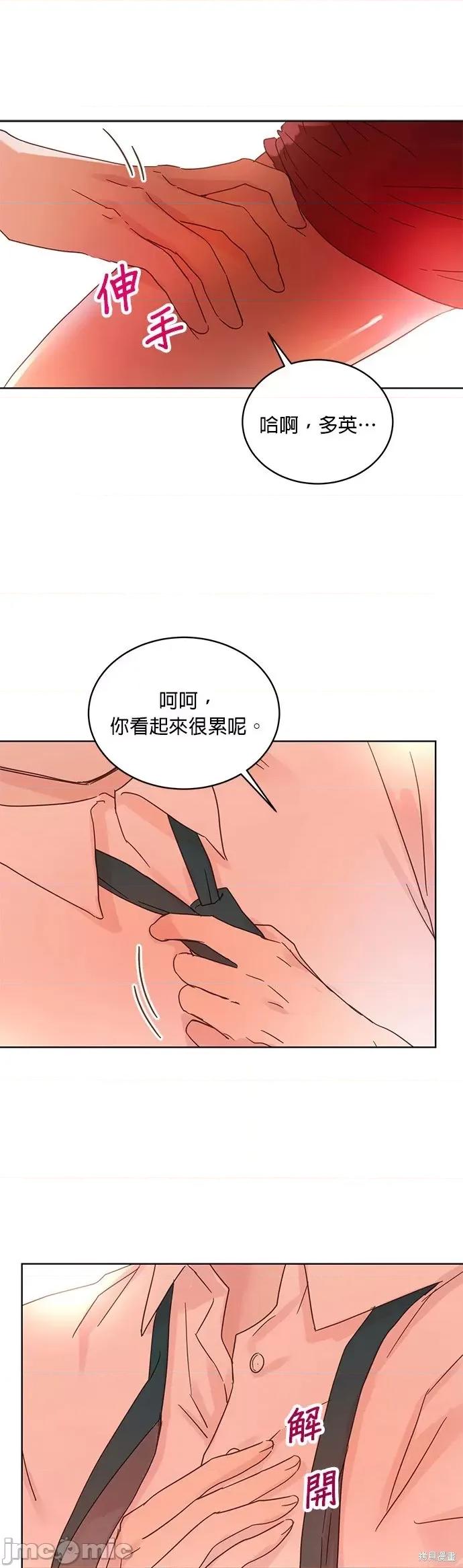 被夺走肝的妻子 被夺走肝的妻子第34话.zip 第14页