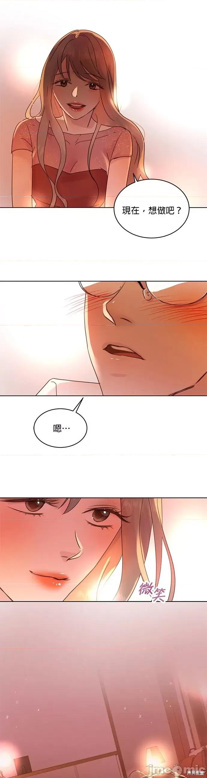 被夺走肝的妻子 被夺走肝的妻子第34话.zip 第16页