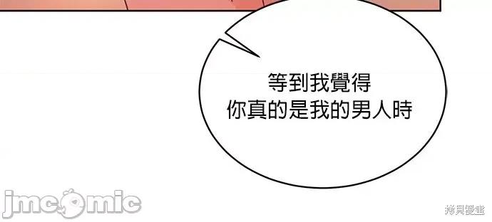 被夺走肝的妻子 被夺走肝的妻子第34话.zip 第19页