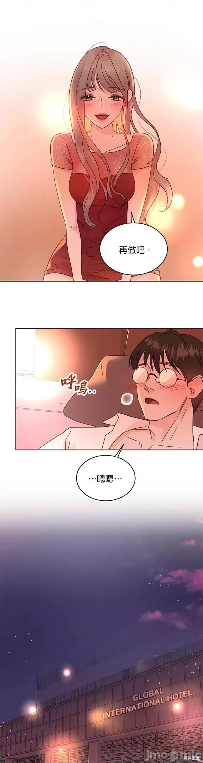 被夺走肝的妻子 被夺走肝的妻子第34话.zip 第20页