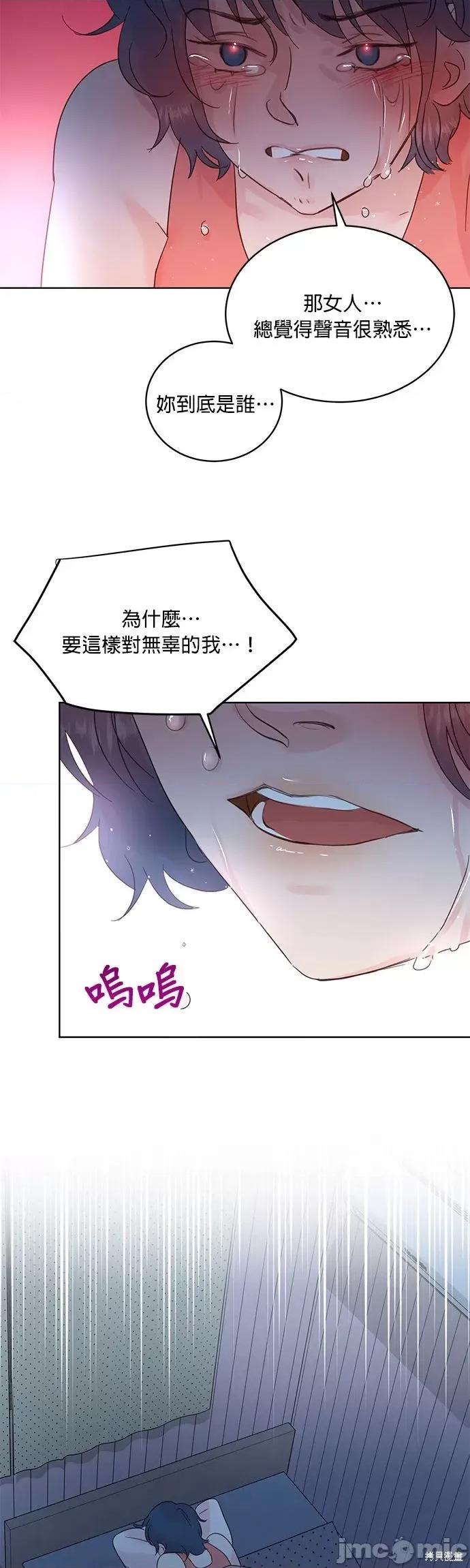 被夺走肝的妻子 被夺走肝的妻子第34话.zip 第23页