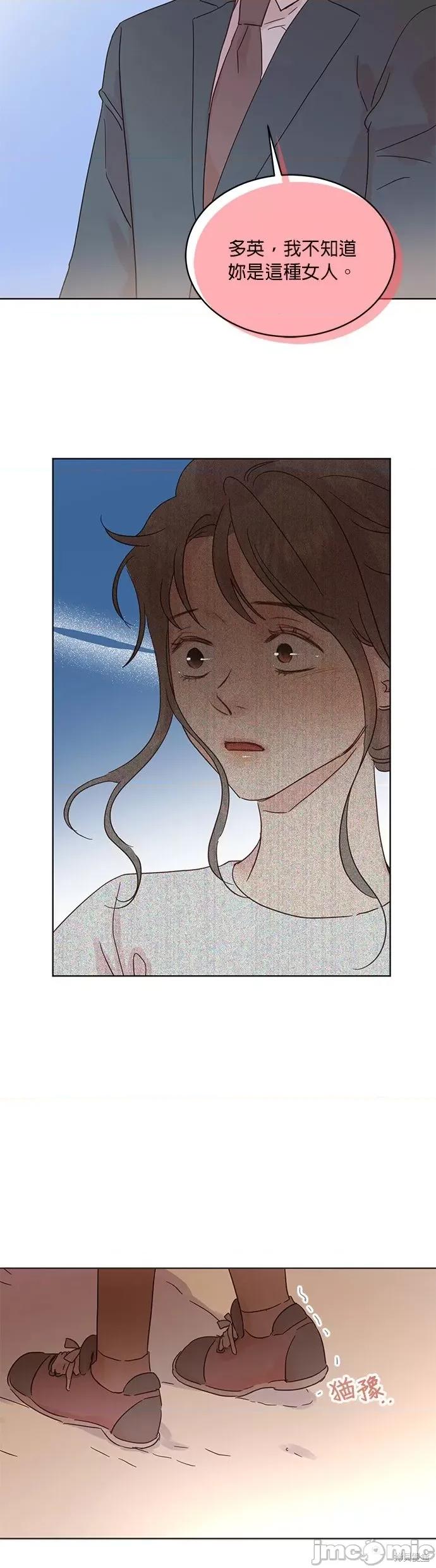 被夺走肝的妻子 被夺走肝的妻子第35话.zip 第2页