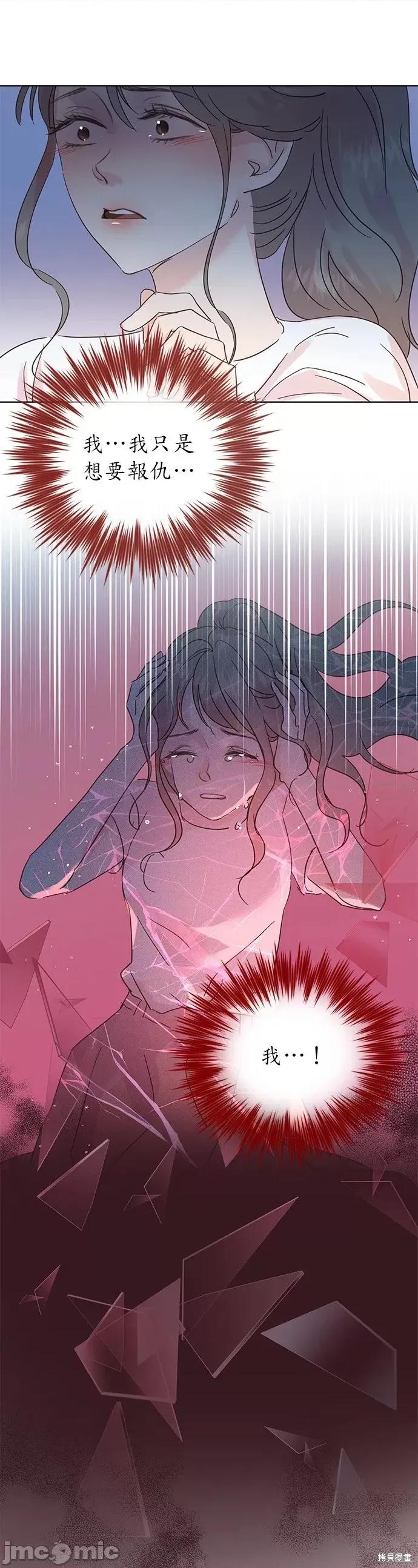 被夺走肝的妻子 被夺走肝的妻子第35话.zip 第3页