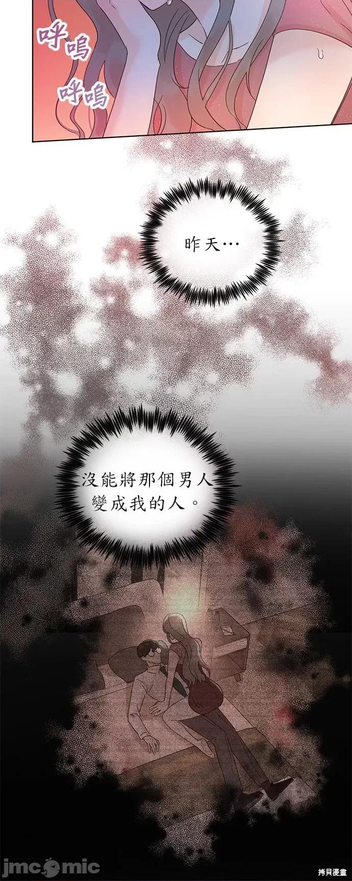 被夺走肝的妻子 被夺走肝的妻子第35话.zip 第7页