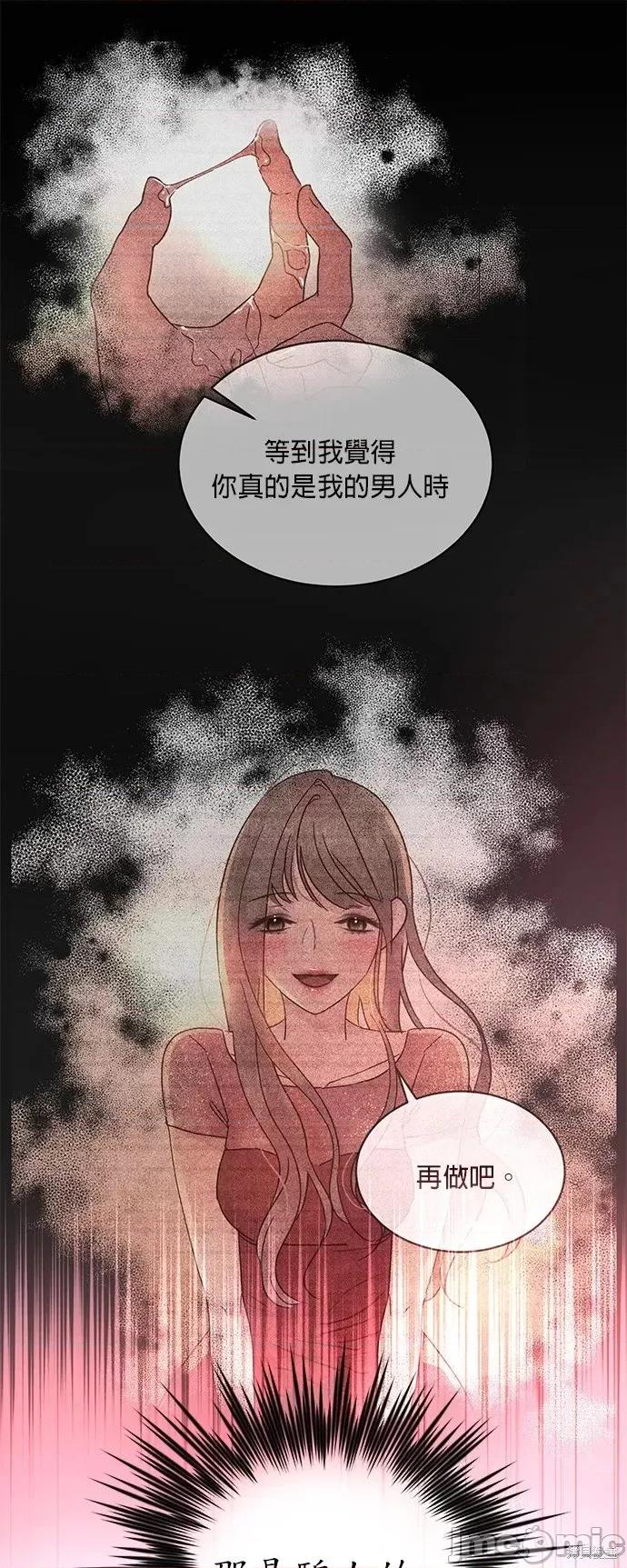 被夺走肝的妻子 被夺走肝的妻子第35话.zip 第8页