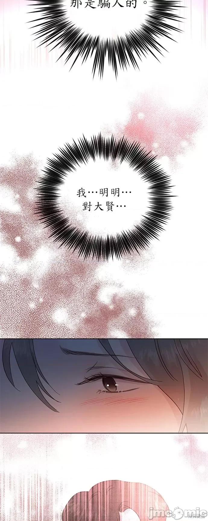 被夺走肝的妻子 被夺走肝的妻子第35话.zip 第9页