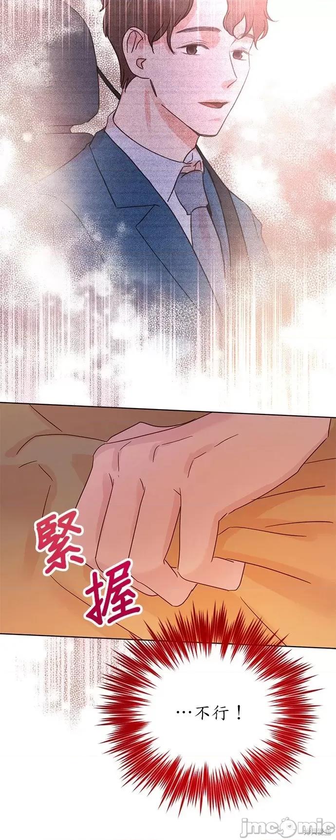 被夺走肝的妻子 被夺走肝的妻子第35话.zip 第10页
