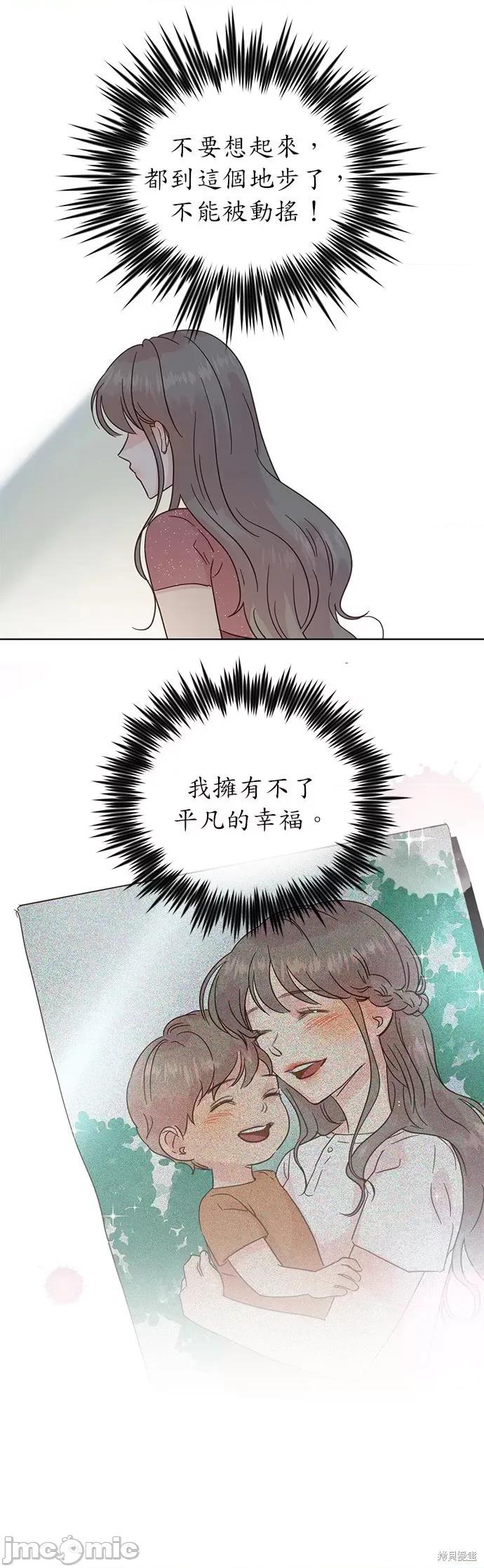 被夺走肝的妻子 被夺走肝的妻子第35话.zip 第11页