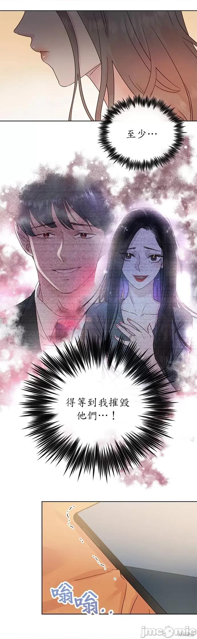 被夺走肝的妻子 被夺走肝的妻子第35话.zip 第12页