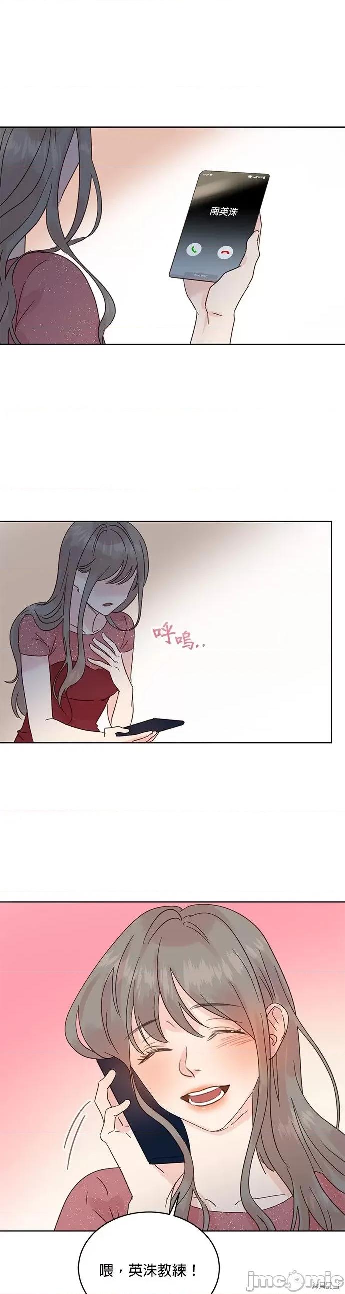 被夺走肝的妻子 被夺走肝的妻子第35话.zip 第13页