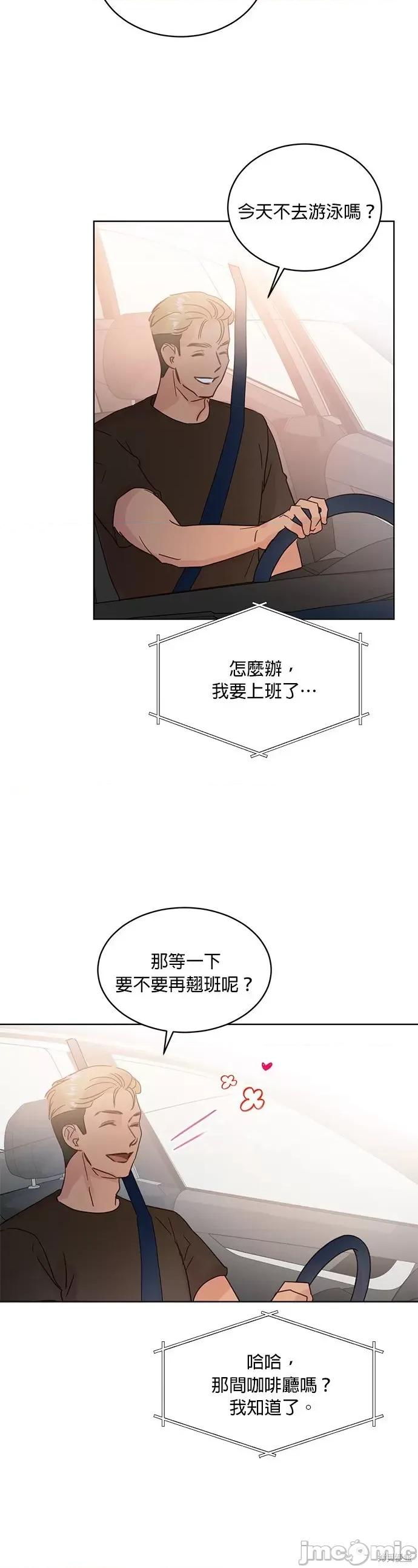 被夺走肝的妻子 被夺走肝的妻子第35话.zip 第14页
