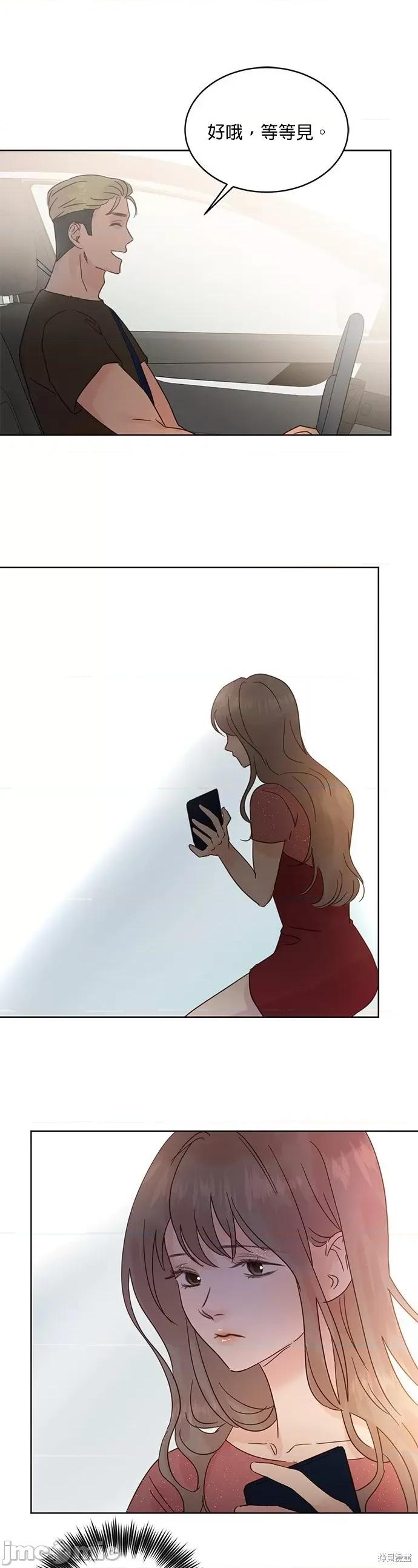 被夺走肝的妻子 被夺走肝的妻子第35话.zip 第15页