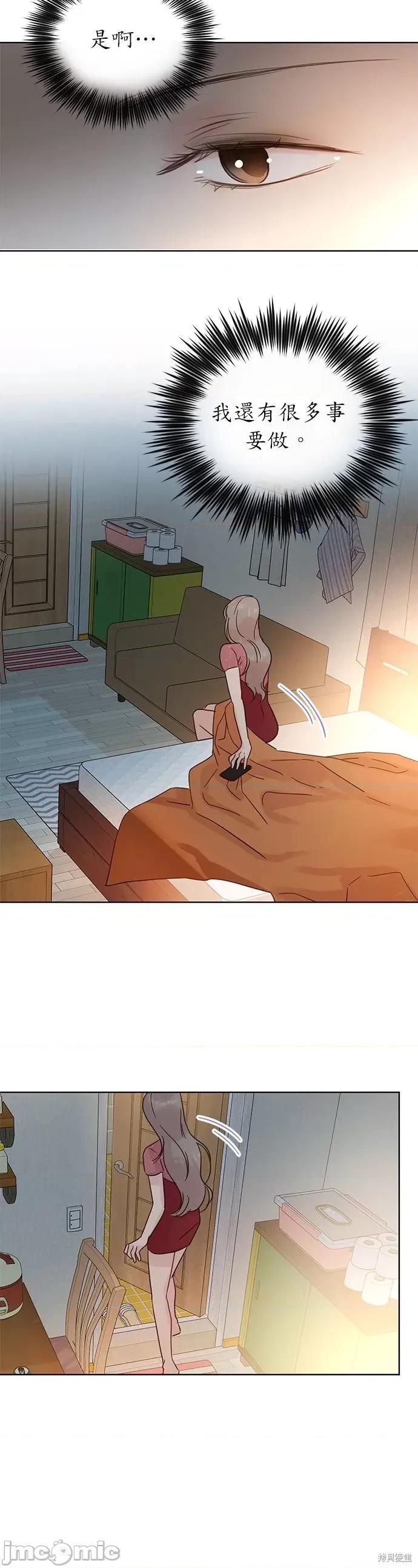 被夺走肝的妻子 被夺走肝的妻子第35话.zip 第16页