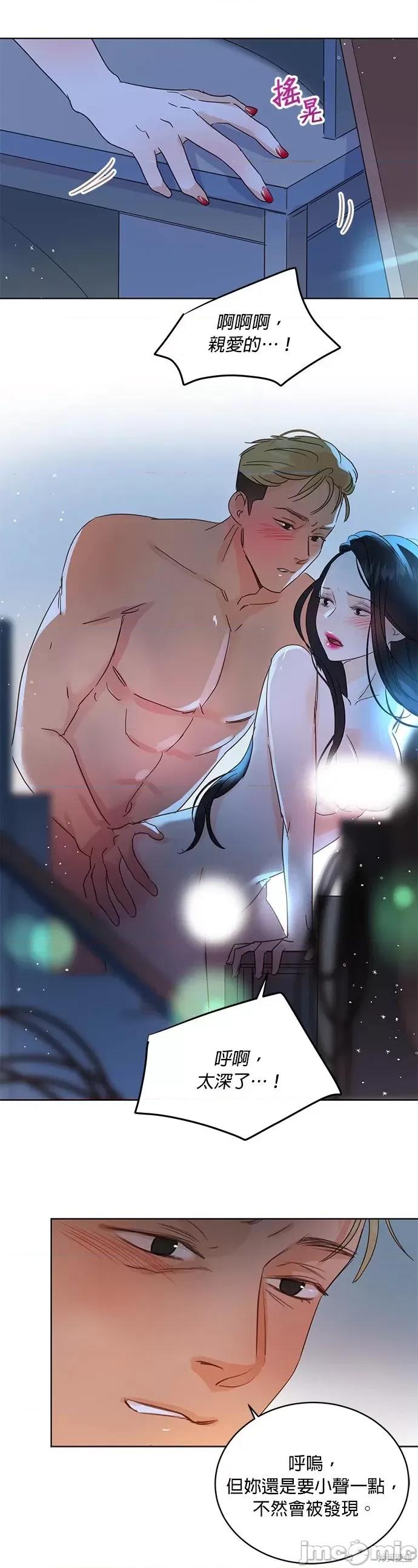 被夺走肝的妻子 被夺走肝的妻子第35话.zip 第18页