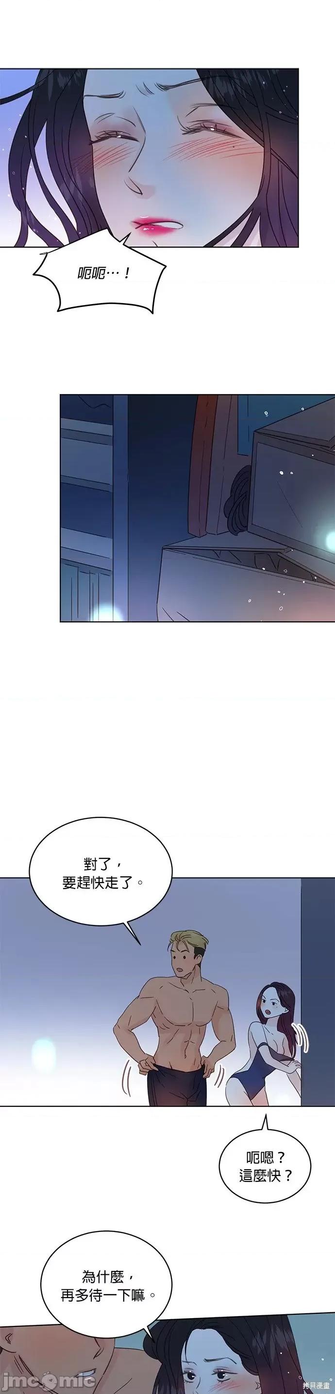被夺走肝的妻子 被夺走肝的妻子第35话.zip 第19页