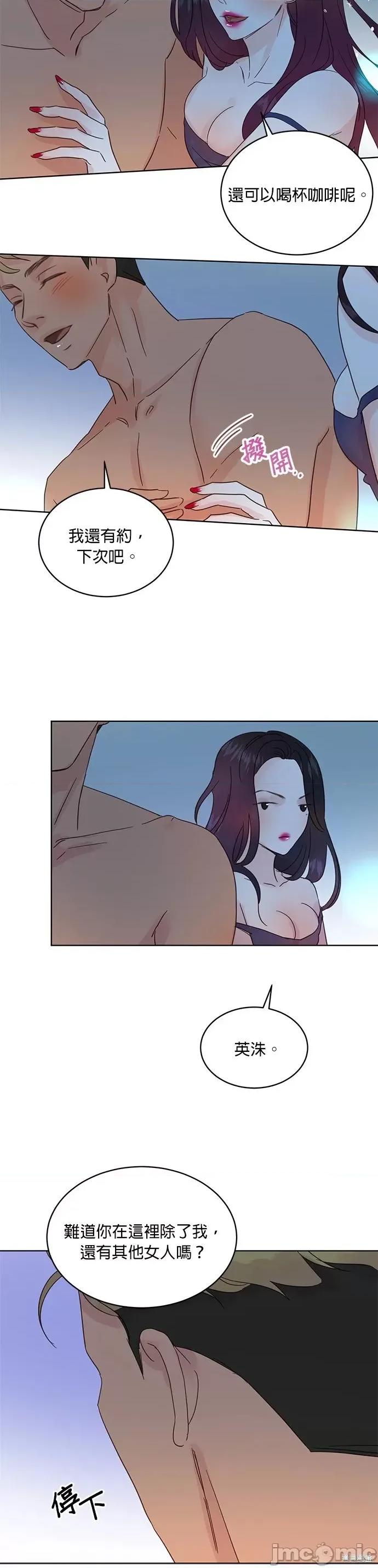 被夺走肝的妻子 被夺走肝的妻子第35话.zip 第20页