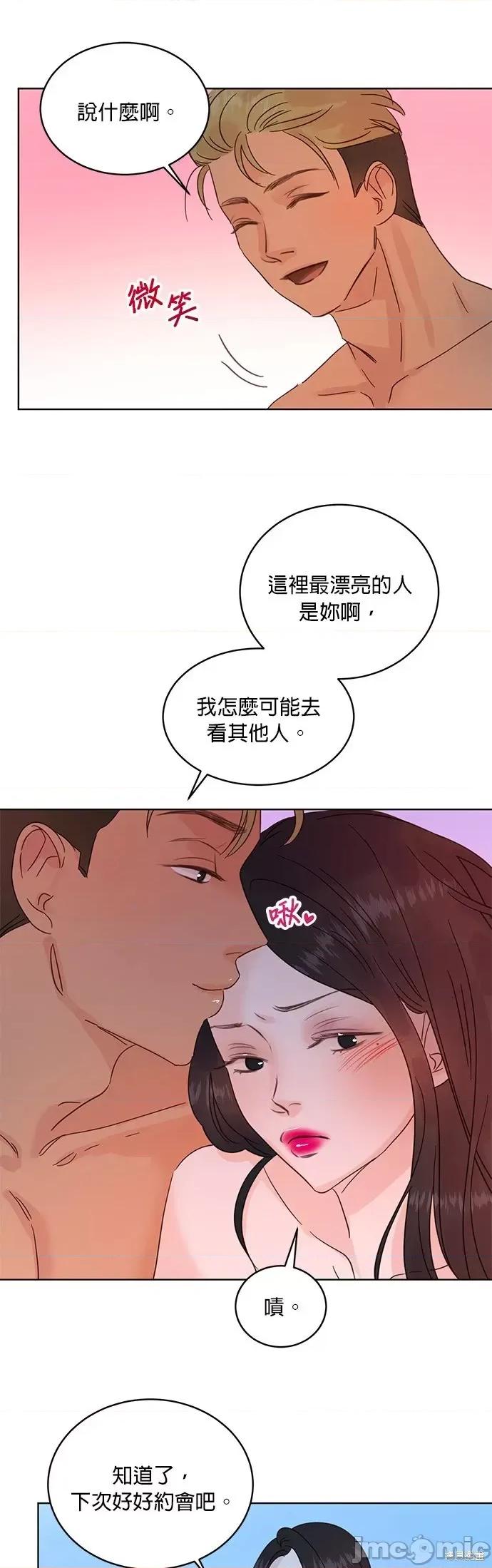 被夺走肝的妻子 被夺走肝的妻子第35话.zip 第21页