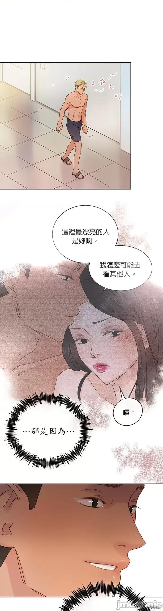 被夺走肝的妻子 被夺走肝的妻子第35话.zip 第23页