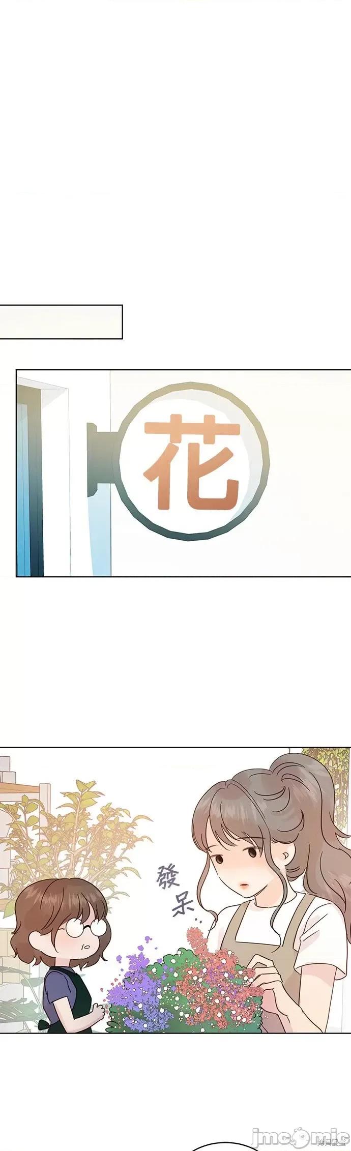 被夺走肝的妻子 被夺走肝的妻子第35话.zip 第25页