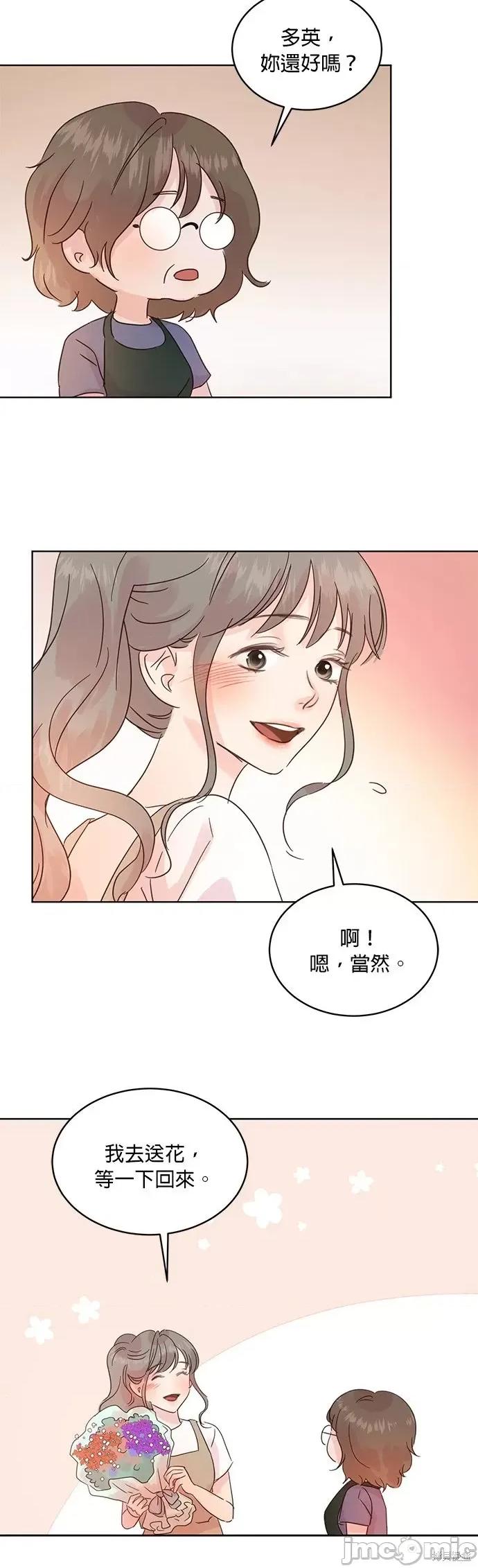 被夺走肝的妻子 被夺走肝的妻子第35话.zip 第26页