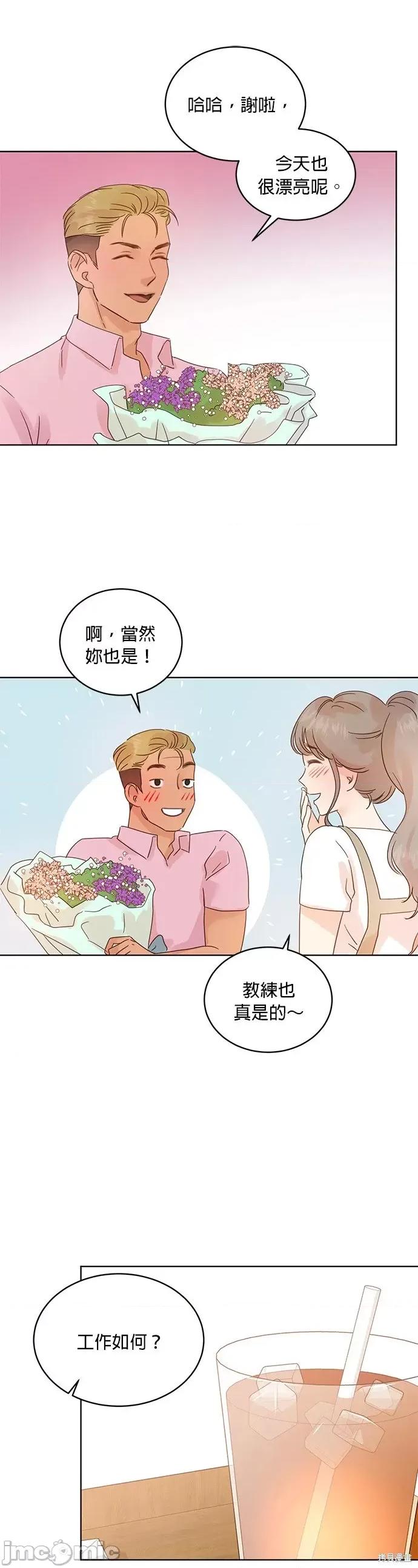 被夺走肝的妻子 被夺走肝的妻子第36话.zip 第3页