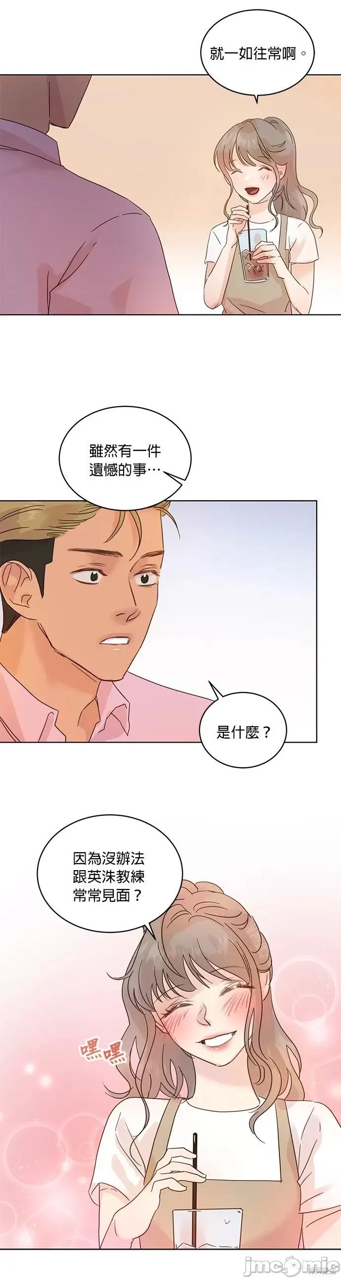 被夺走肝的妻子 被夺走肝的妻子第36话.zip 第4页