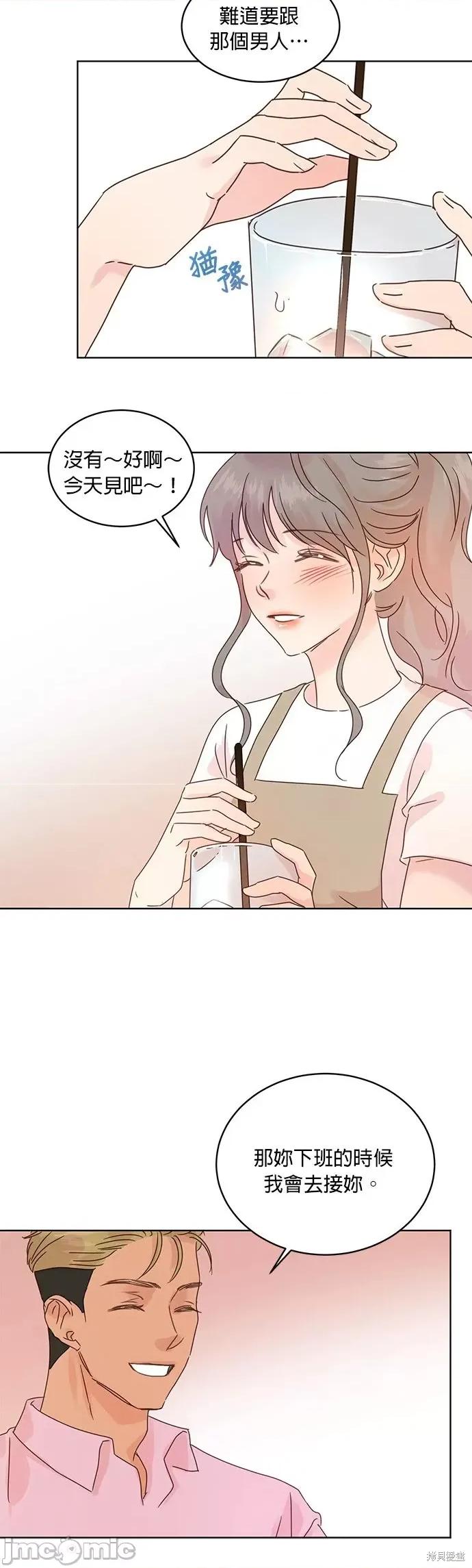 被夺走肝的妻子 被夺走肝的妻子第36话.zip 第6页