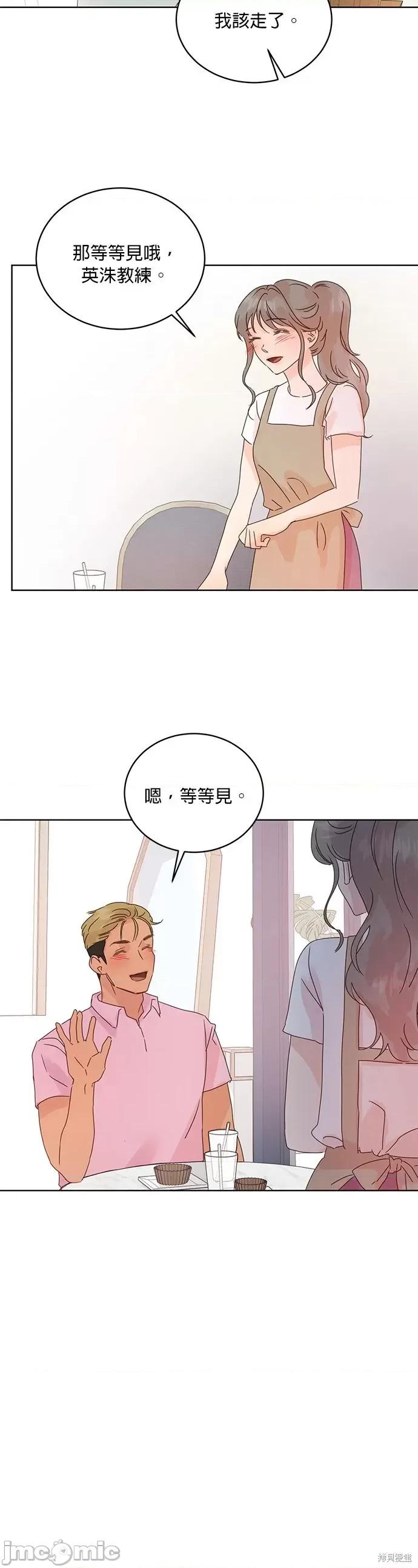 被夺走肝的妻子 被夺走肝的妻子第36话.zip 第8页