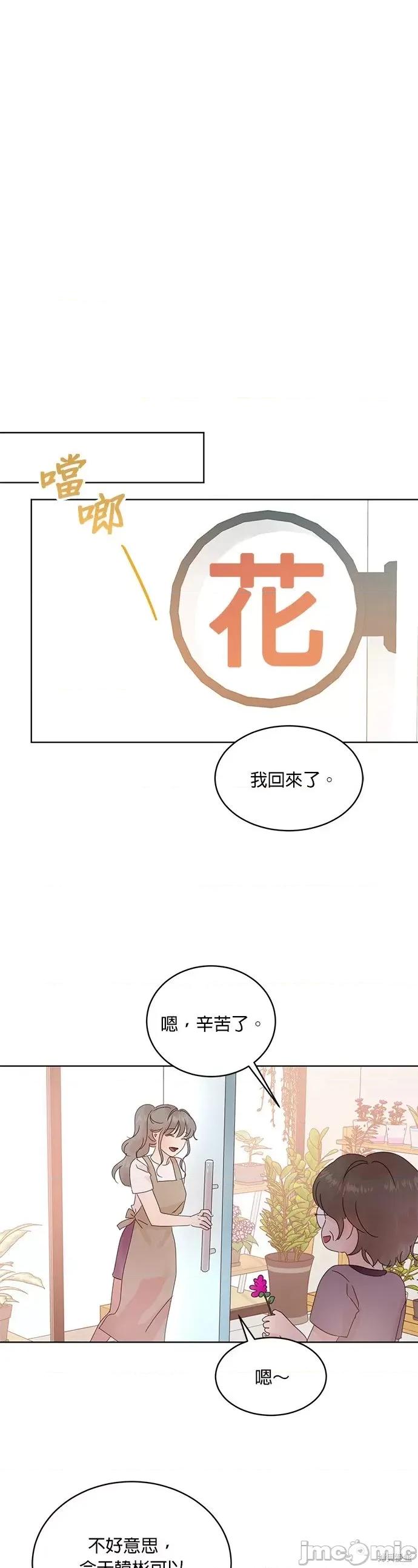 被夺走肝的妻子 被夺走肝的妻子第36话.zip 第9页