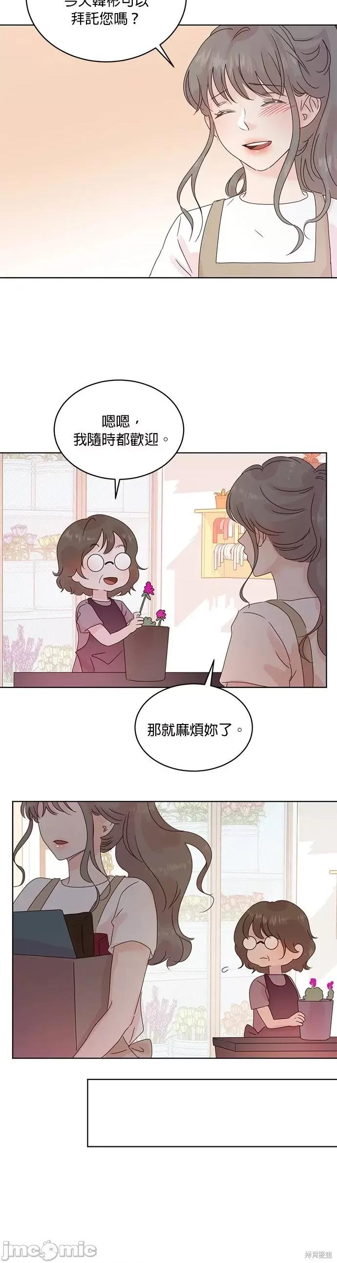 被夺走肝的妻子 被夺走肝的妻子第36话.zip 第10页