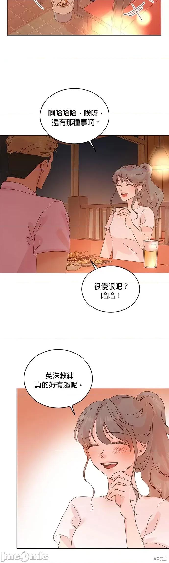 被夺走肝的妻子 被夺走肝的妻子第36话.zip 第12页