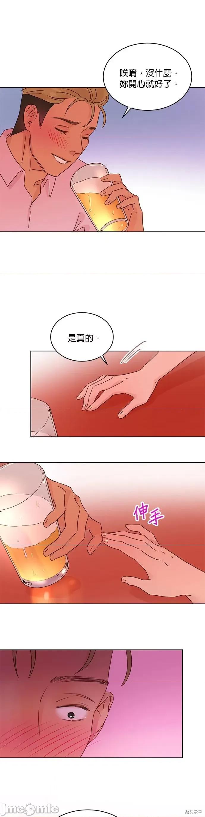 被夺走肝的妻子 被夺走肝的妻子第36话.zip 第13页