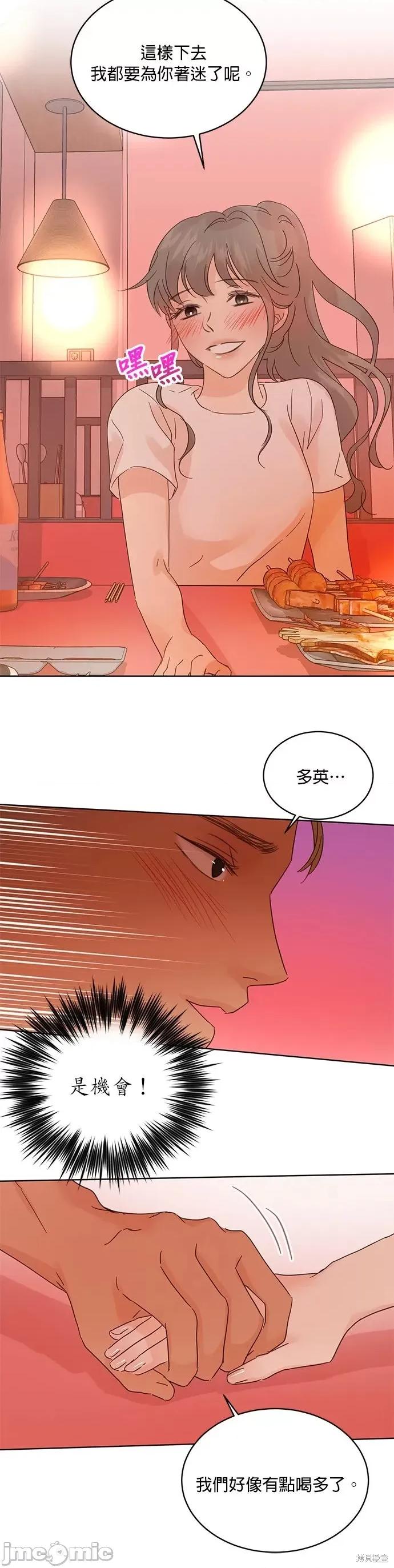 被夺走肝的妻子 被夺走肝的妻子第36话.zip 第14页