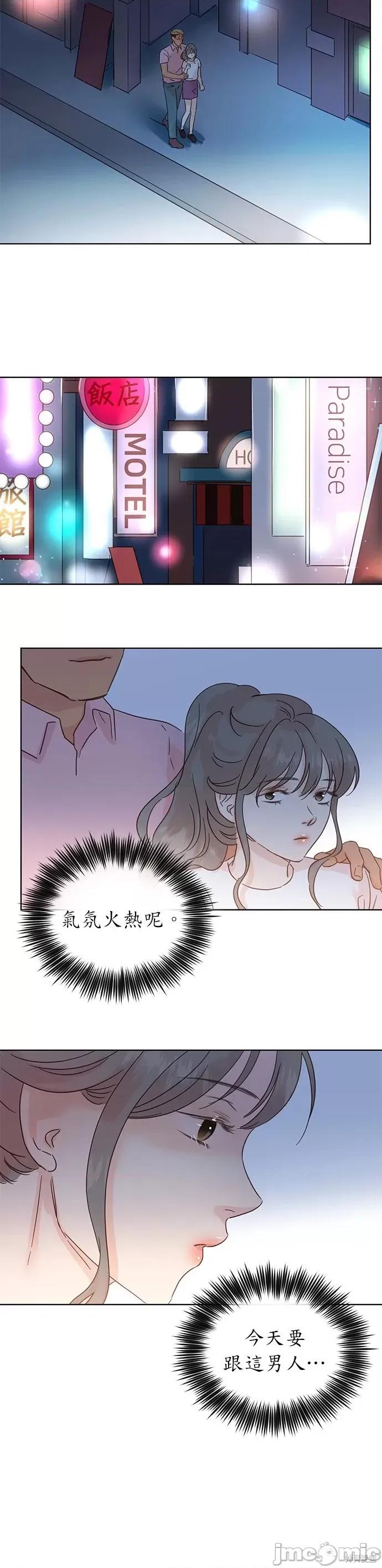 被夺走肝的妻子 被夺走肝的妻子第36话.zip 第16页