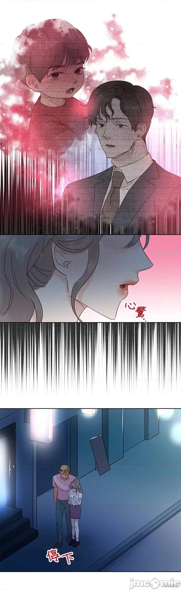 被夺走肝的妻子 被夺走肝的妻子第36话.zip 第17页