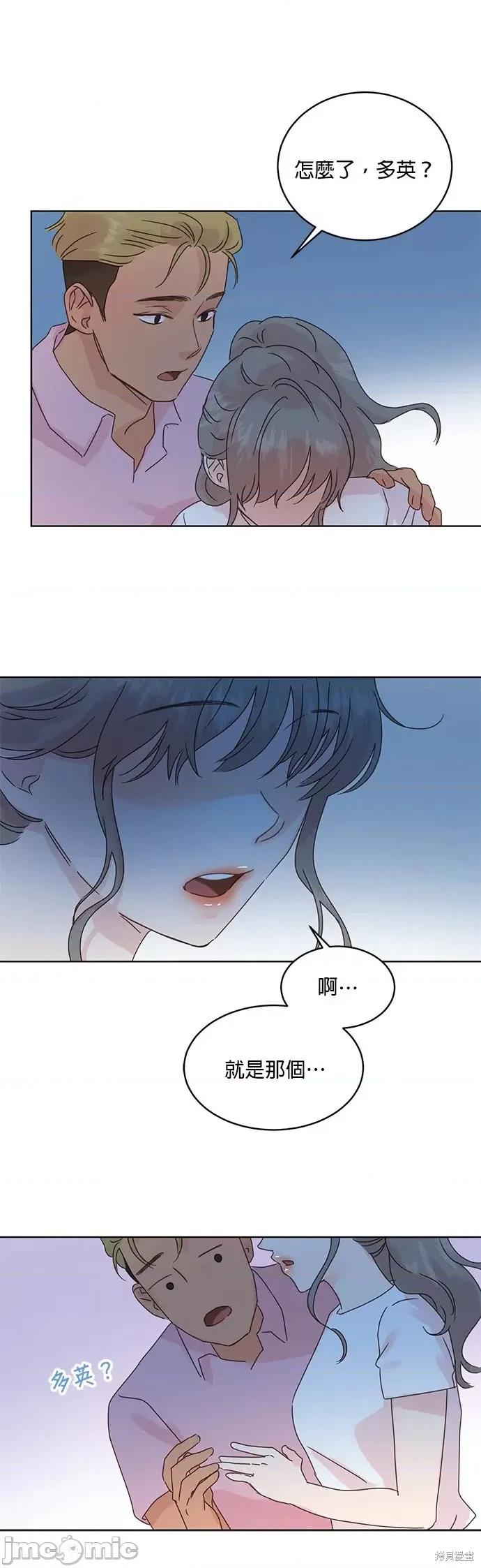 被夺走肝的妻子 被夺走肝的妻子第36话.zip 第18页