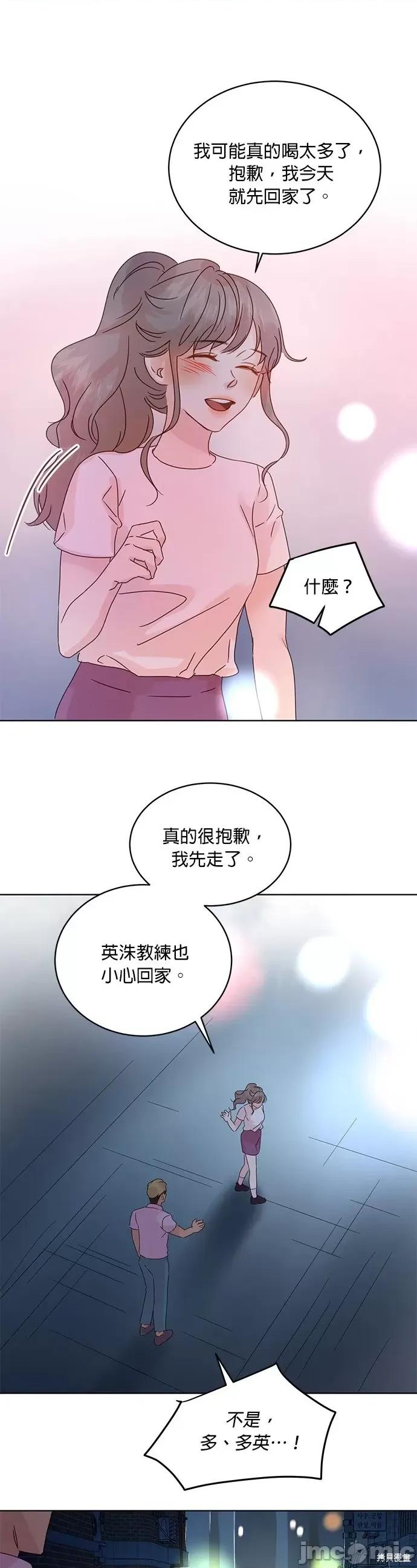 被夺走肝的妻子 被夺走肝的妻子第36话.zip 第19页